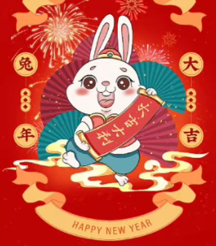 恭贺新春——环翠中学初一一班新年活动