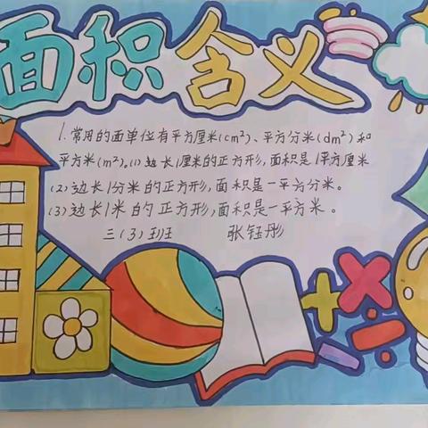 【不负当夏 “暑”你精彩】——木垒县第一小学暑假作业展示