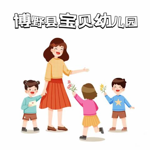 博野县宝贝幼儿园2023年秋季开始招生啦！