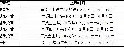 华融小学2022年秋季600社团剩余课时安排的通知