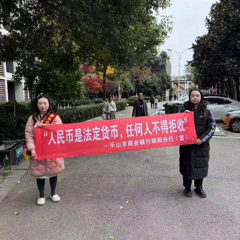 整治“拒收人民币” 共筑良好金融环境