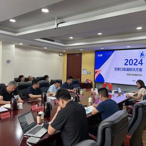 甘家口街道防汛办：防汛工作再部署 具体细则再落实