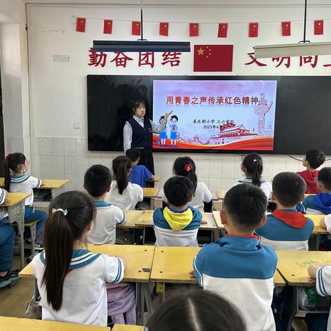 用青春之声  传承红色精神—— 新乡市卫滨区各中、小学主题团、队课活动