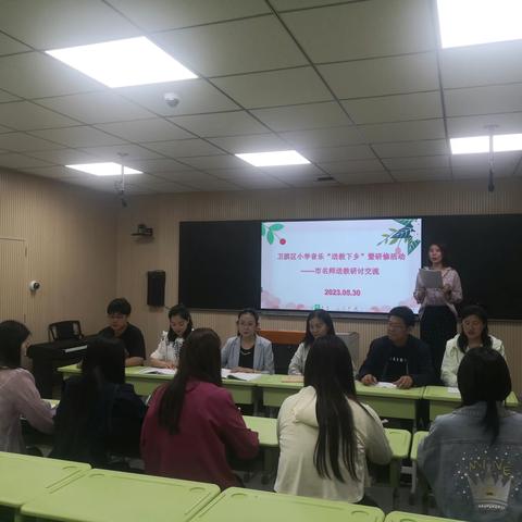 名师送教展风采  携手共研促成长