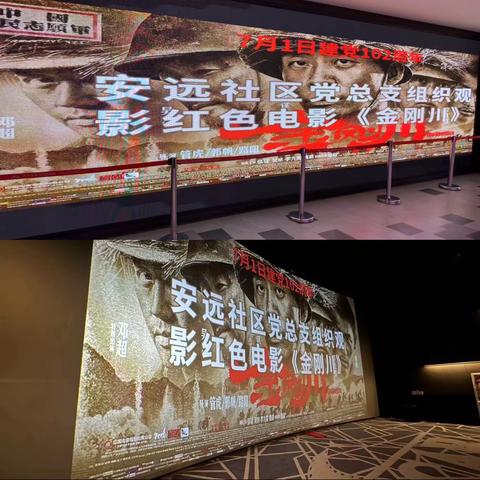 凝心铸魂强党性，奋斗安远建新功—安远社区开展庆祝中国共产党成立102周年主题党日暨我听书记讲党课活动