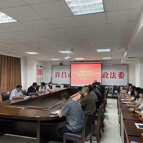 区委政法委组织召开学习贯彻习近平新时代中国特色社会主义思想主题教育工作会议