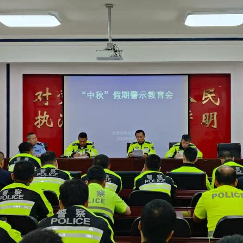 明山交警大队圆满完成 “中秋节”﻿道路交通安保工作