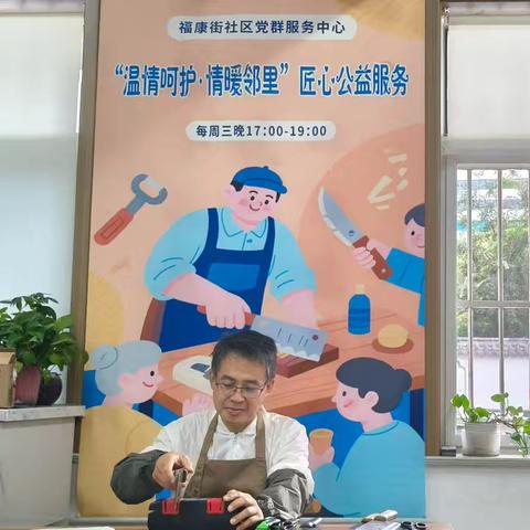 【全面过硬·品质制锦】福康街社区开展延时服务，精准满足“一老一小”两大群体需求。