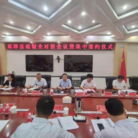 延津县成功举办政银企对接会议暨集中签约仪式