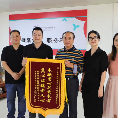 医院社区心连心 关爱长者一家亲 坪山区妇幼保健院收到秀新社区致谢锦旗