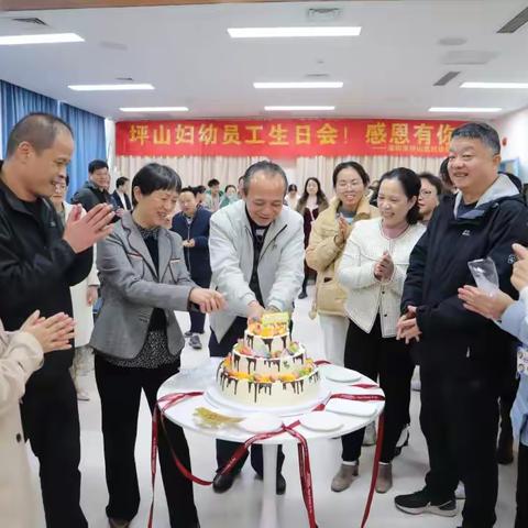 感恩有你 坪山妇幼第四季度员工集体生日会圆满落幕
