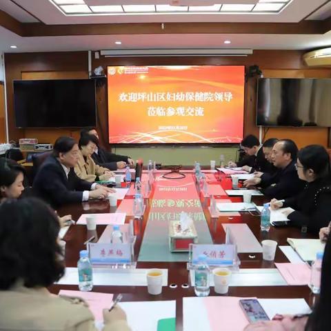 妇幼同心一家亲 党工共建促发展 坪山妇幼工会赴市妇幼工会学习考察