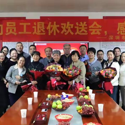 “医”路奉献 感恩有你！坪山区妇幼保健院召开退休员工欢送会