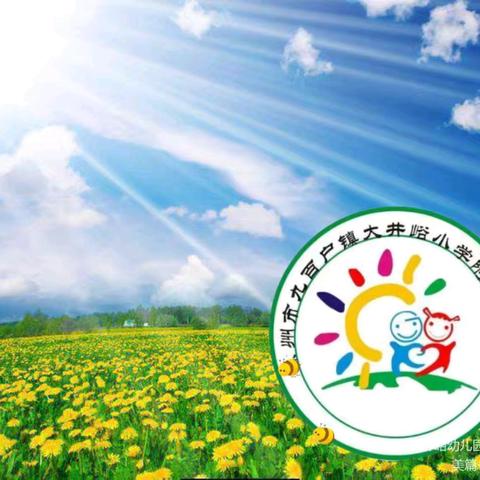 🎉青穗风华，星帽启航🎉 🌸大井峪幼儿园🌸 🎓2025年大班毕业典礼🎓