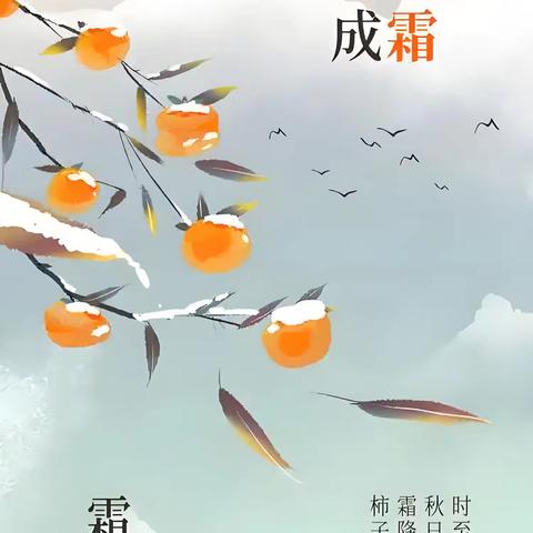 秋意浓，霜华凝 万物静美迎冬来 大井峪幼儿园 十月第三周