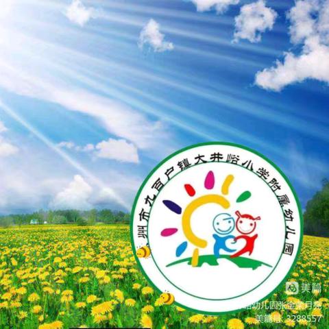 雪落成诗，冬的序章 大井峪幼儿园 十二月第一周