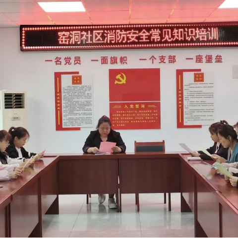 关注消防、珍爱生命 ——窑洞社区开展消防安全知识培训进社区活动
