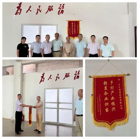 助农增收   担当有为