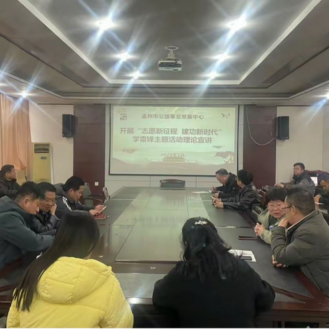 孟州市公路事业发展中心 开启“党建引领+文明实践志愿服务” 工作新模式