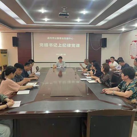 明“纪”于心   守“纪”于行 公路事业发展中心 党组书记讲授党纪学习教育专题党课