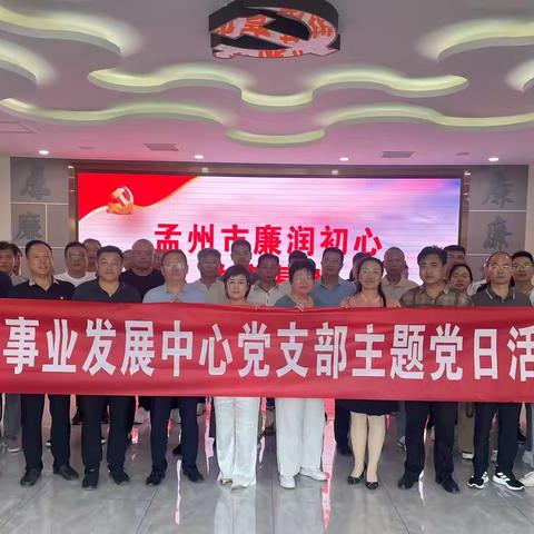 强化党纪教育   筑牢思想防线 ——市公路事业发展中心党支部 赴孟州市廉润初心教育基地开展 主题党日活动