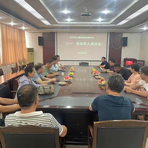 孟州市公路事业发展中心 庆祝“八一”建军节退役军人座谈会