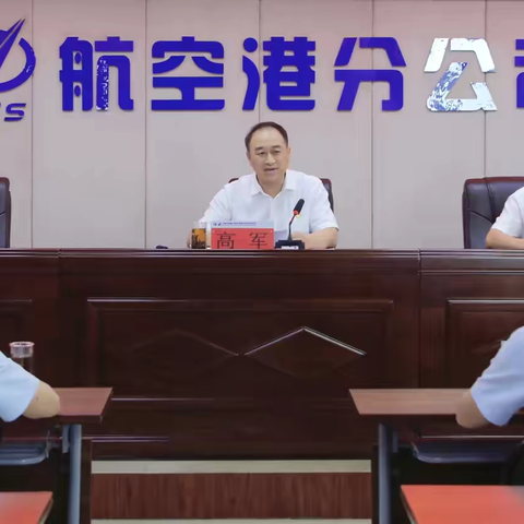 航空港分公司扎实推进差异化收费宣传工作