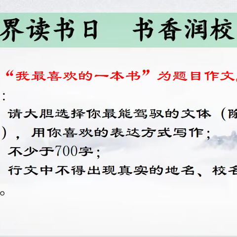 书香润校园     妙笔展风采 ——魏风路中学八年级举行征文比赛