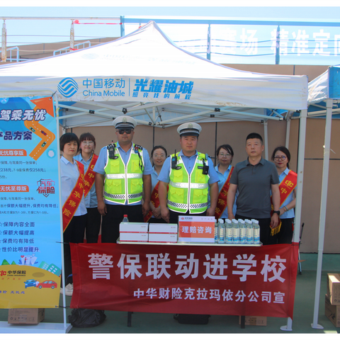 警保联动进校园 安全普法伴同行