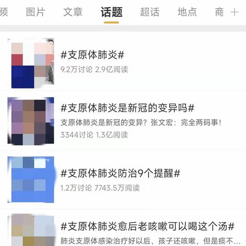 肺炎支原体感染高发期 如何更好防治?