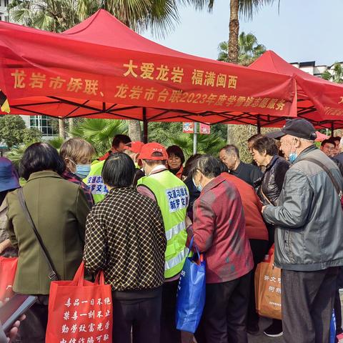 “大爱龙岩 福满闽西” |龙岩市侨联党支部开展学雷锋暨侨法宣传志愿服务活动