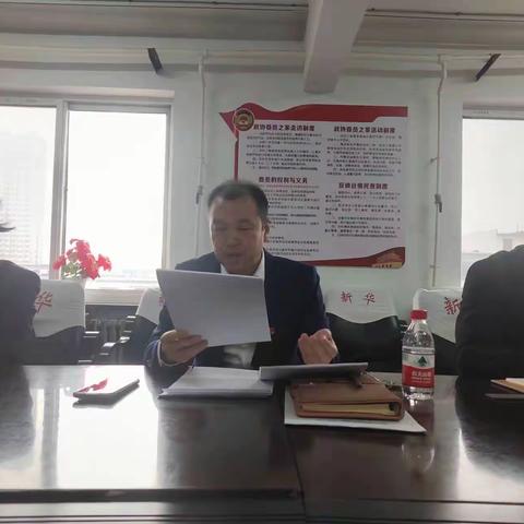 新华街道召开2022年度民主生活会