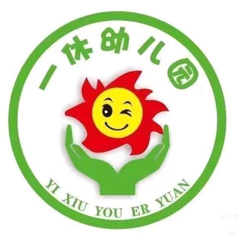 “童心邀明月，共享中秋圆”——南康区一休幼儿园中秋亲子活动