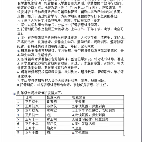 别样寒假，不负所托——丰城厚一学校高一年级寒假托管纪实