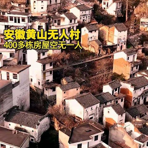 歙县北岸金竹岭无人村环8公里