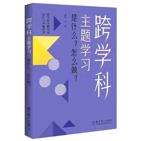 【读书分享】心中有风景 书卷是远方——王凯数学名师工作室成员读书心得