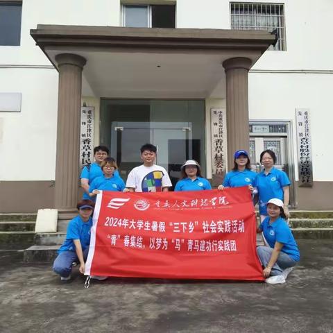 燃旺青春走“先锋”，奔赴基层来“报道”