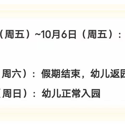 【卫生保健】冬的叮咛 爱的呵护——幺铺镇幼儿园幼儿冬季保健小常识与注意事项！