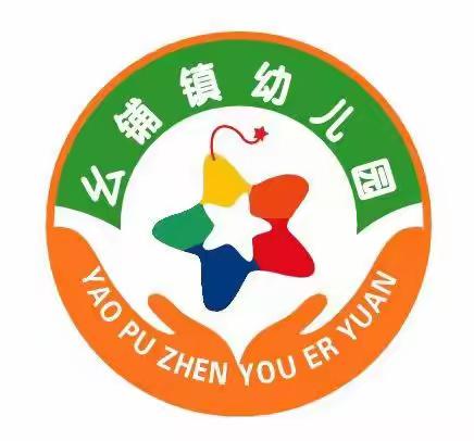 幺铺镇幼儿园2024年春季学期开学通知及温馨提示