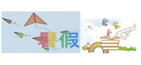 白峪店子小学2023年暑假创意实践作业三年级二班王铭泽