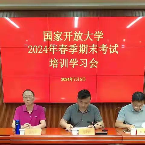 强规范 提质量 ——洛阳开放大学伊川考点2024年春期末考试