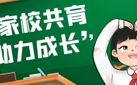 家访暖人心，严冬传温情——  太行中学初中部家访纪实