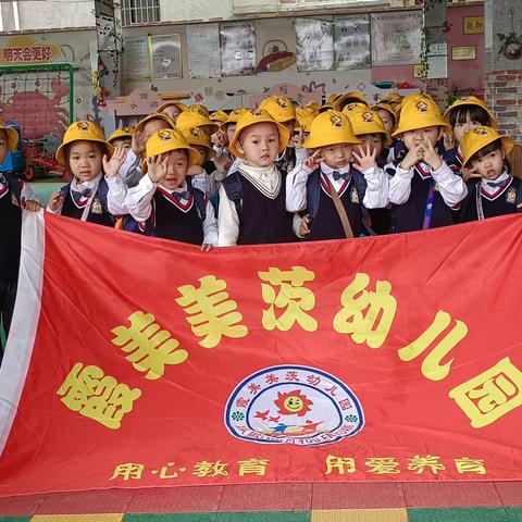 春风十里，趣野出游— —美茨幼儿园春游美篇