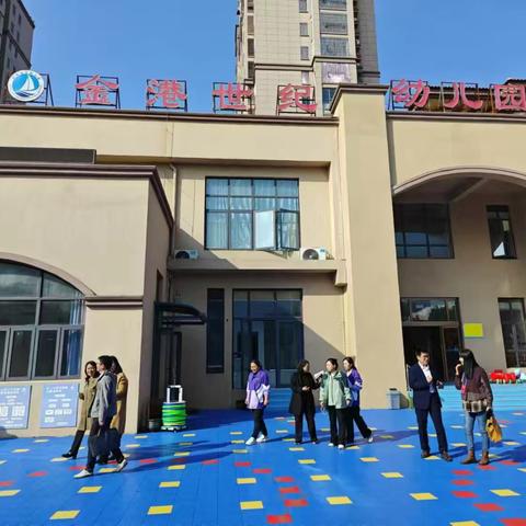 “迎普及普惠检查，促园所发展”金港世纪幼儿园迎接市级领导工作检查记录