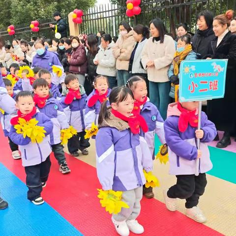 金港世纪幼儿园“马力全开.喜迎新年”元旦亲子运动会活动精彩瞬间