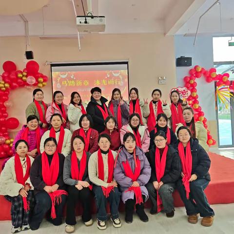 马踏新章·沐光而行 2026年度姐妹园年终总结会暨年会活动