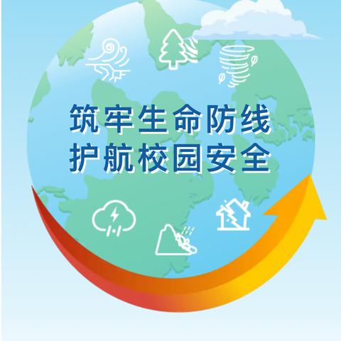 【应急疏散演练 ，筑牢安全防线】——枫香岗小学开展2025秋季防灾减灾应急疏散演练及消防安全知识讲座活动