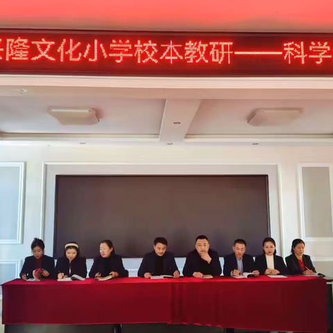 “践行新课标，构建新课堂”——兴隆文化小学科学教研组活动纪实