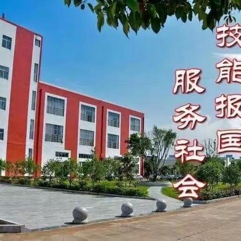 安全在心，教育在行——赣州科汇技工学校中秋国庆节致家长一封信！