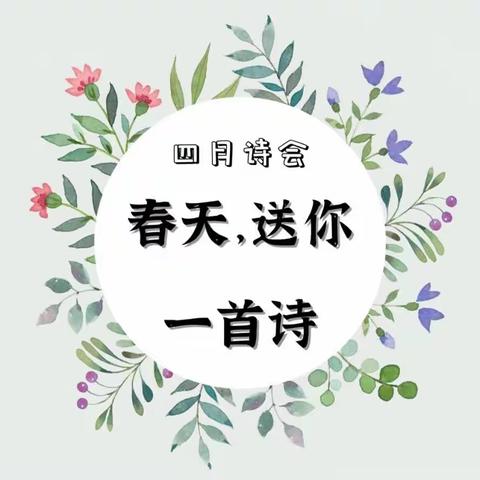 童声古韵，书香满园——清姜小学二年级语文组古诗词诵读比赛